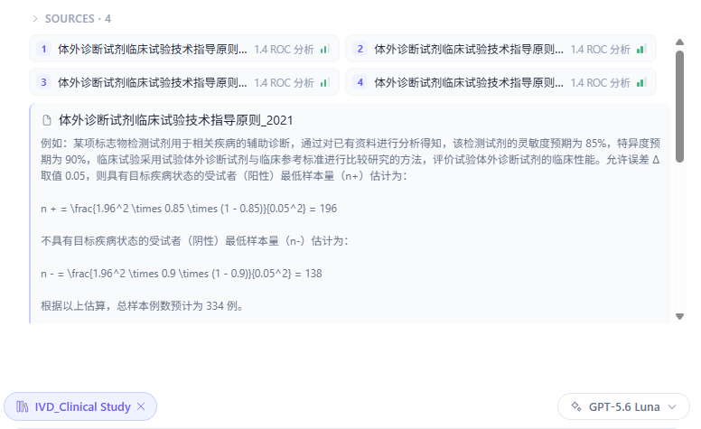 The Sources section expanding below an AI answer to show the exact cited passages from the indexed regulation, with a link back to the original document.